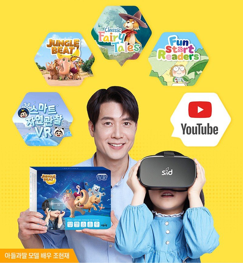 DPVR-collaborated-with-SND-Corporation-of-South-Korea-to-make-a-VR-adaline-designed-for-children-1