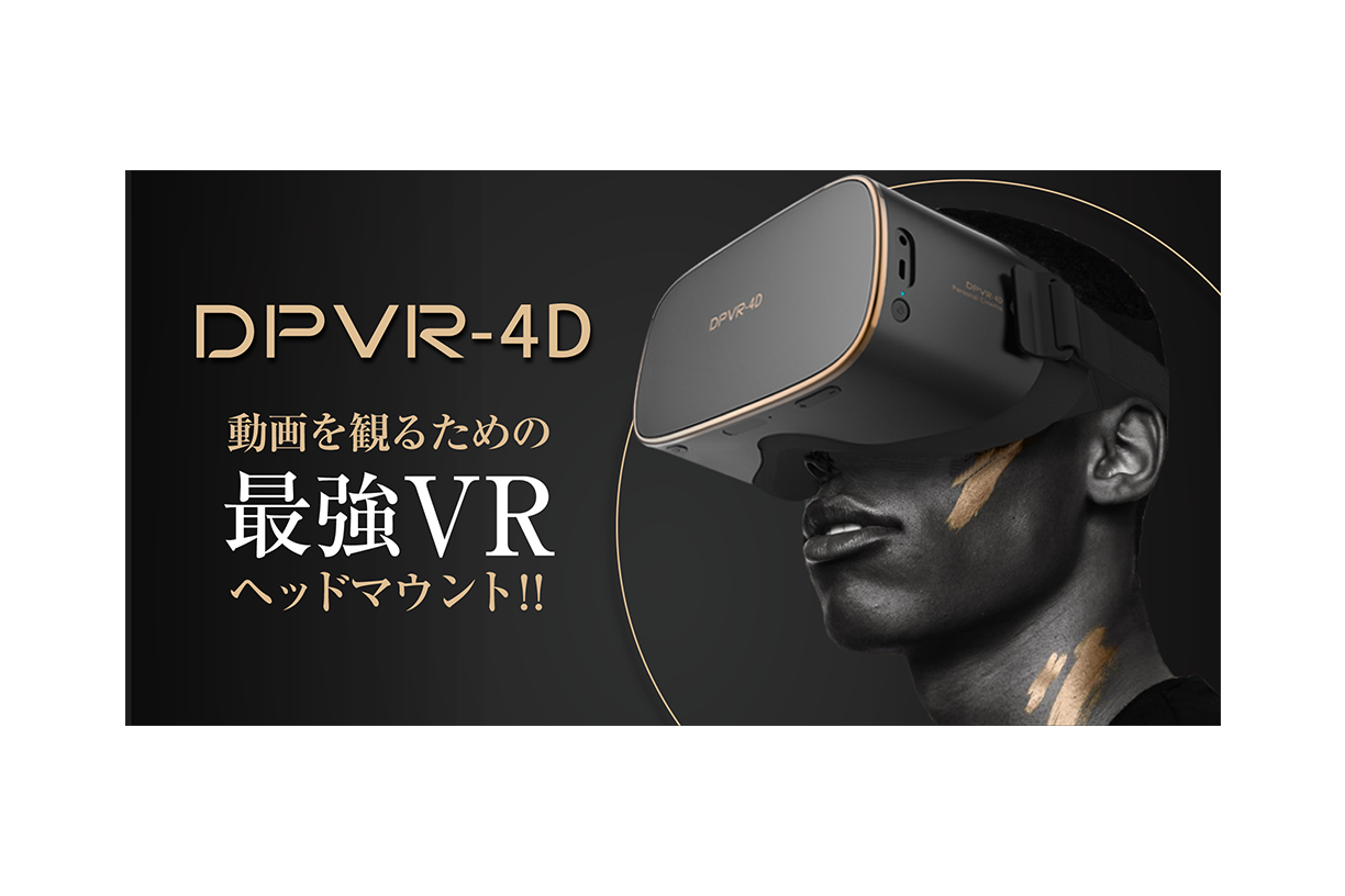 DPVR-virtual-reality-headset-used-in-Japan-for-idols