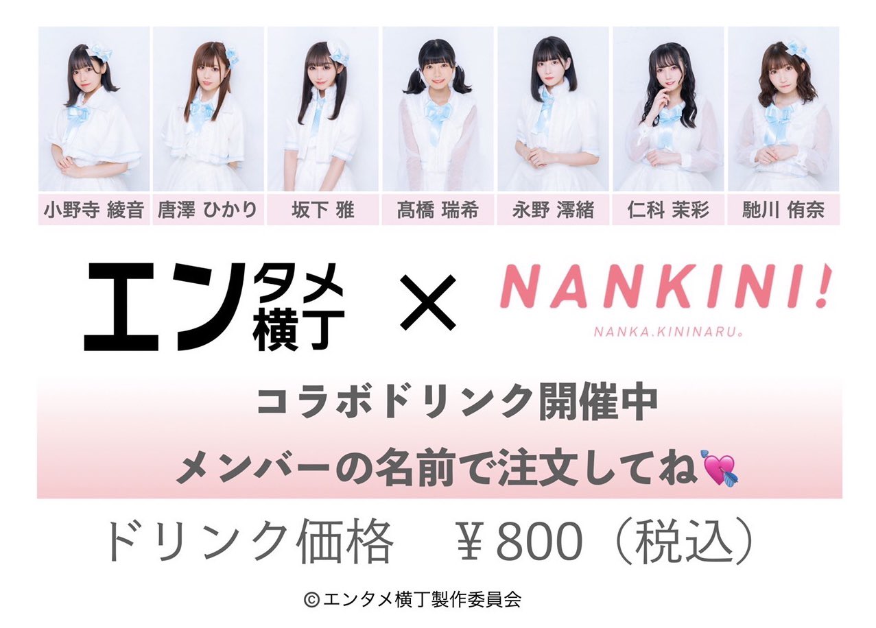 Nankini-Japanese-Idols-in-VR