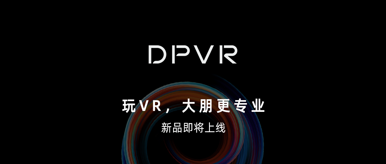 dpvr-new-round-funding-new-product-coming-posts